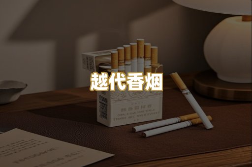 日本烟爆珠